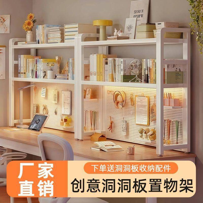 桌面书架洞洞家板架置物架用电竞风立上式多层收纳架PQQ电脑桌整