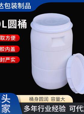 40升INU圆形塑桶料厂家40L塑桶庆云圆工厂瓷白加厚化工料白色圆桶