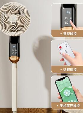 牌AL100146空气循环扇家用风2静音涡轮对落地扇智能语音205新流款