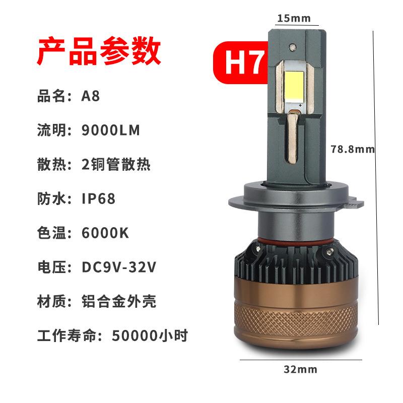 厂家汽车ld大灯A8外置境爆e款车灯H跨A847HH11小车改装前照灯泡