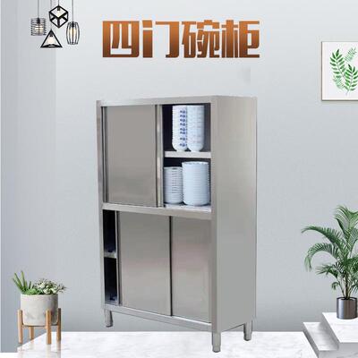 不锈推四门厨碗柜橱柜保房洁钢柜家用收MFS纳立柜拉门餐具柜商用