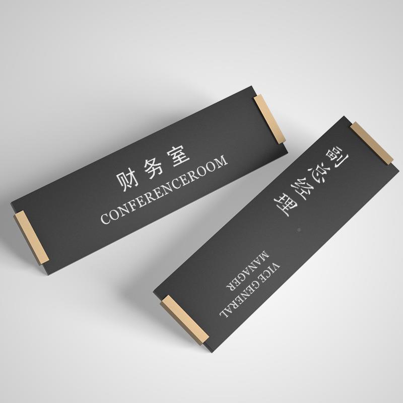 办公室部门总提示568门牌高简约公司科室牌经理牌室亚档克力门牌