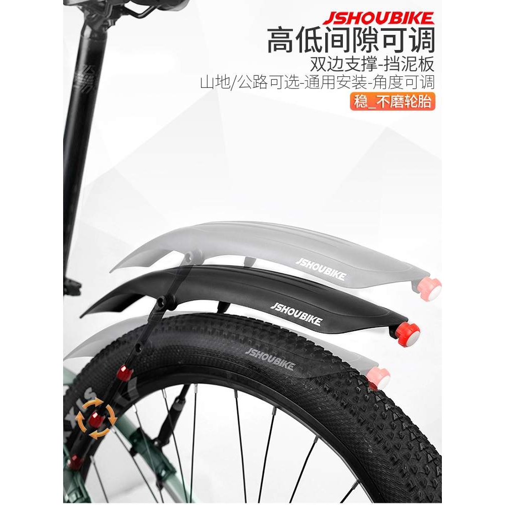 山地公路自行车专用挡泥板快拆700c通用配件26寸29前后挡雨挡泥瓦