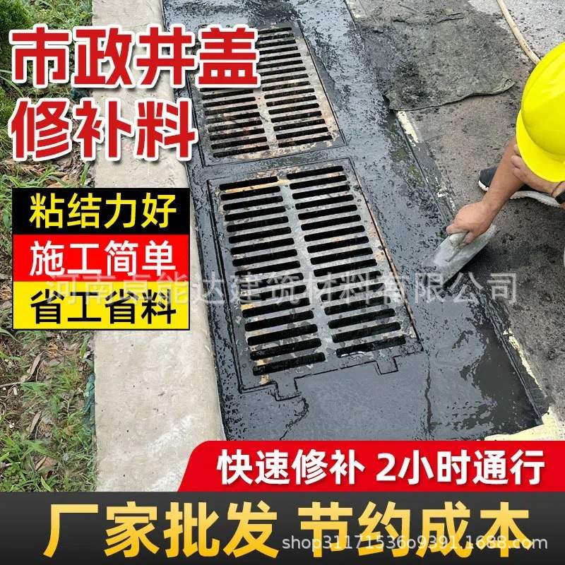 速干水泥快干水泥速凝混凝土C30C40C50C55市政井盖快速修补料厂家
