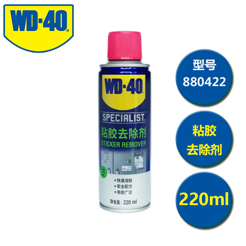 WD-40专效型粘胶去除剂880422