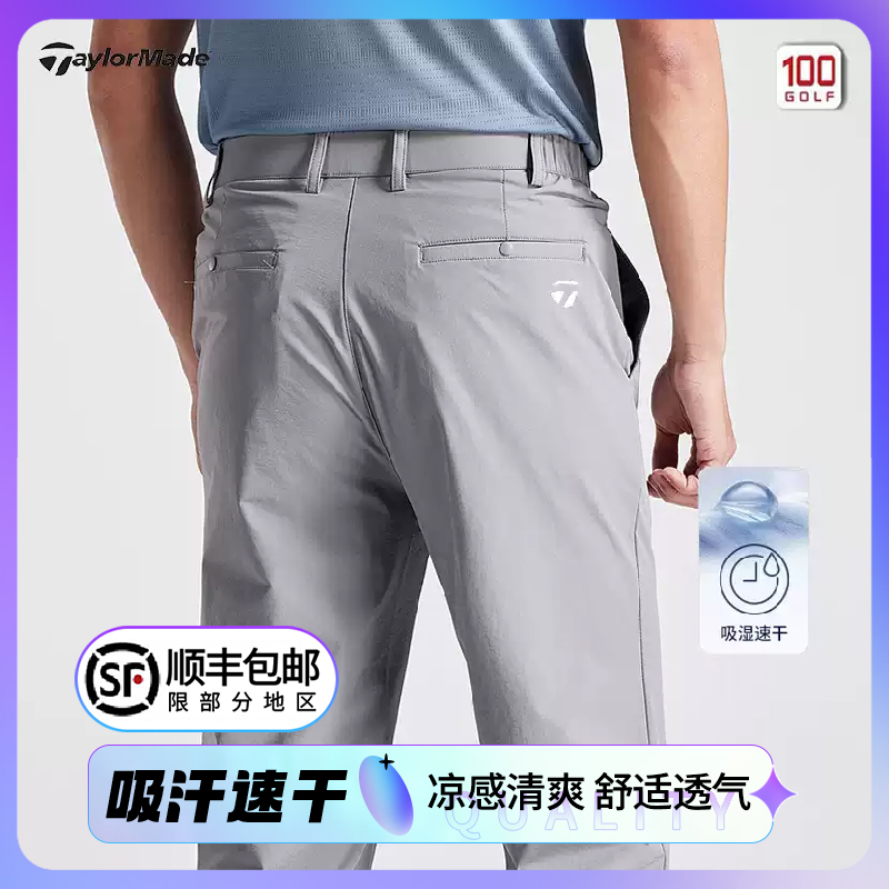 Taylormade泰勒梅高尔夫男士运动速干长裤弹力透气薄款户外球裤