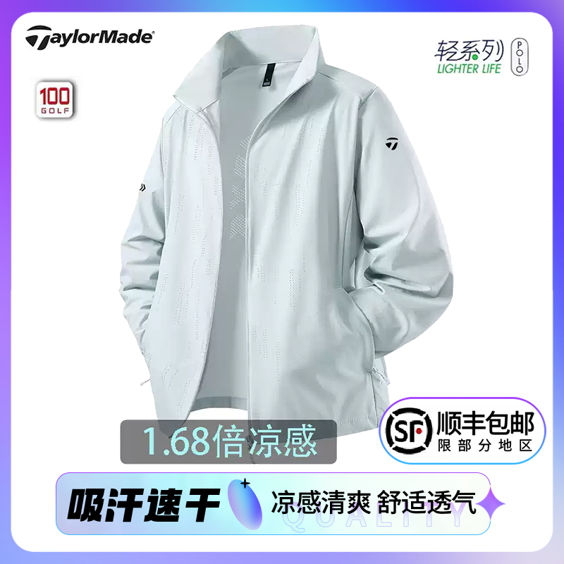 TaylorMade泰勒梅高尔夫防晒衣男防紫外线UPF100+速干透气防晒服
