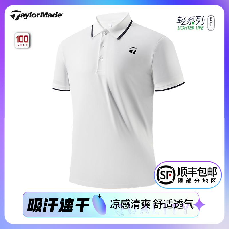 aylorMade泰勒梅高尔夫男士短袖T恤新款休闲运动速干Polo衫