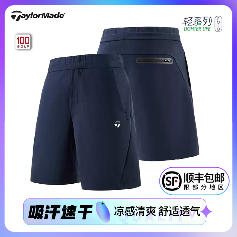 Taylormade泰勒梅高尔夫夏季男士户外运动速干弹力透气薄款短裤