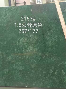 天然大理石大花绿 室内背景墙装饰绿色石材桌面岛台洗手池