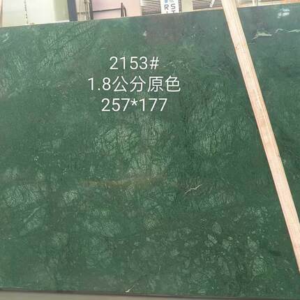 天然大理石大花绿 室内背景墙装饰绿色石材桌面岛台洗手池