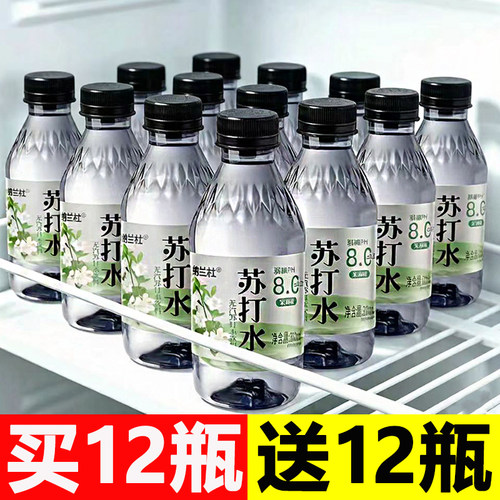 【买12瓶送12瓶】茉莉味苏打水300ml*24瓶弱碱PH8.0无汽清爽解渴