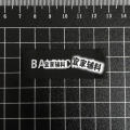 Black Main Label 2*5.6