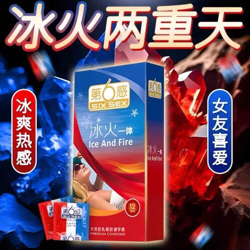 第6感超薄天然乳胶玻尿酸避孕套