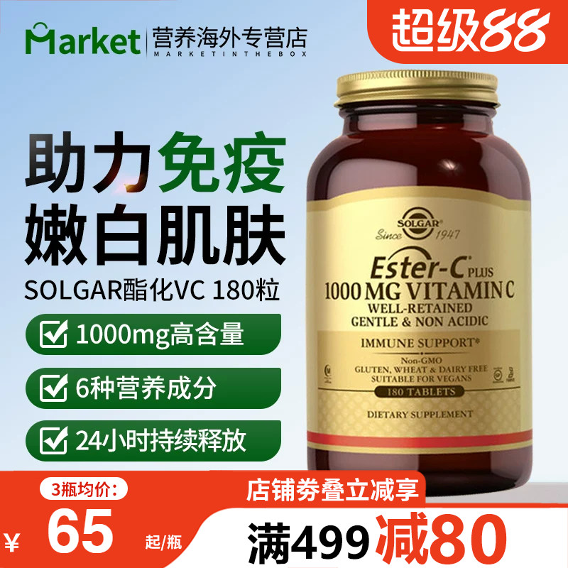 solgar脂质体VC缓释片增强免疫