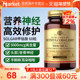 Solgar美国进口活性甲钴胺5000mcg维生素B12营养神经改善神经损伤