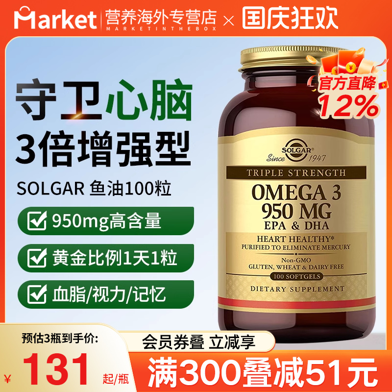 solgar950mg高纯omega3深海鱼油