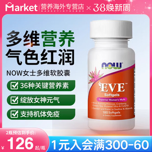now foods诺奥美国进口女士复合多种维生素补钙多维片提高免疫力