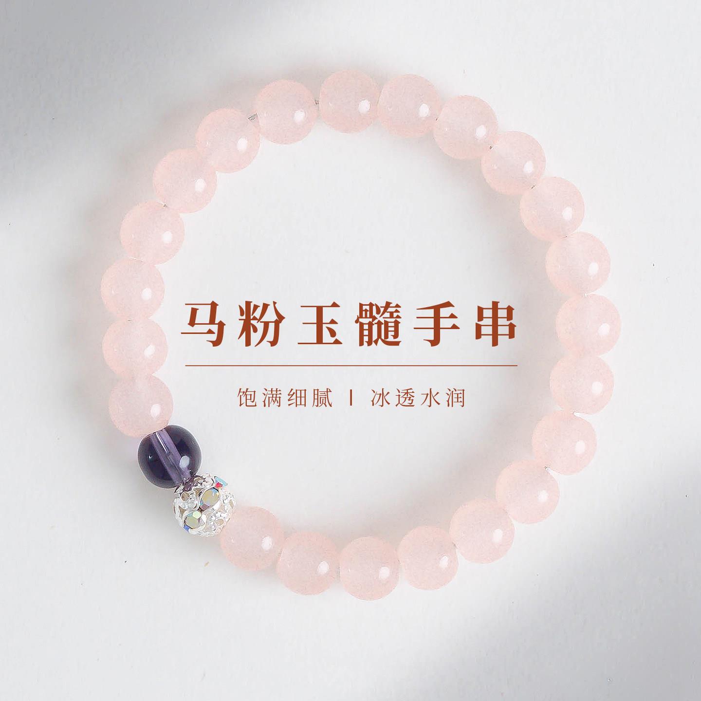 敦煌设计院新中式马粉玉髓手串