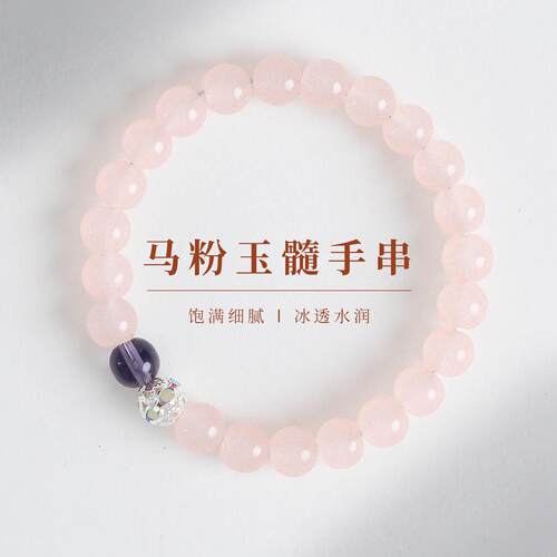 敦煌设计院新中式马粉玉髓手串