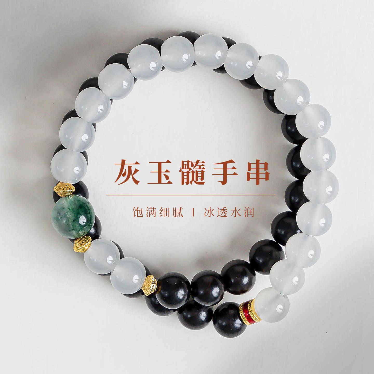 敦煌设计院清透灰玉髓绿水草手串