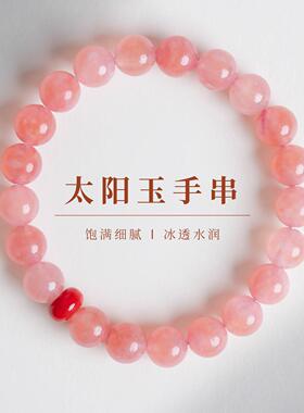 敦煌设计院国风太阳玉招米手串