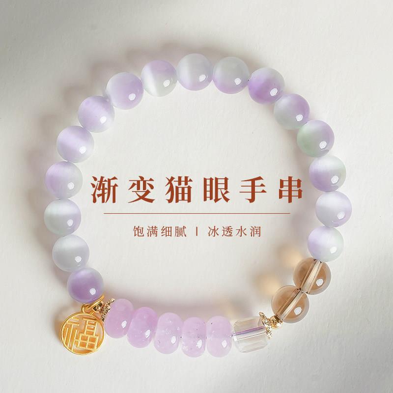 敦煌设计院九紫离火紫玉髓手链
