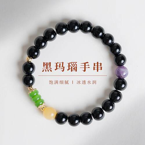 敦煌设计院新中式黑玛瑙串珠手串