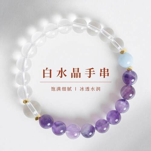 敦煌设计院九紫离火紫水晶手串