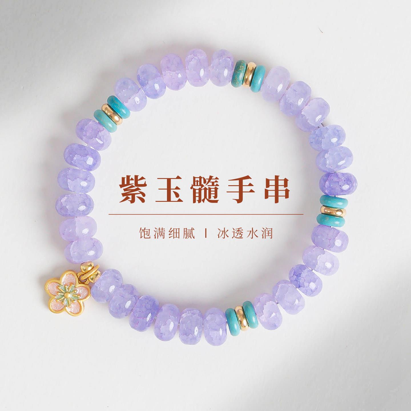 敦煌设计院国风精致紫玉髓手链