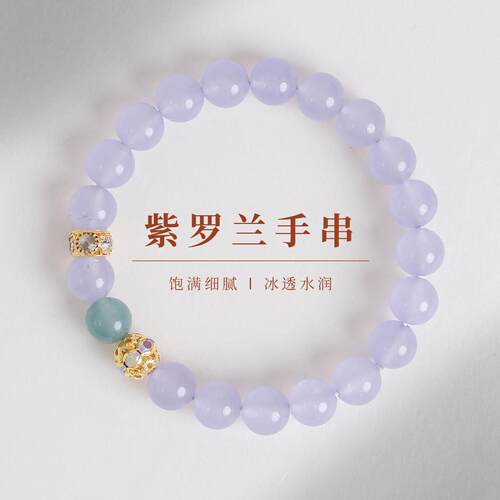 敦煌设计院紫罗兰九紫离火手串