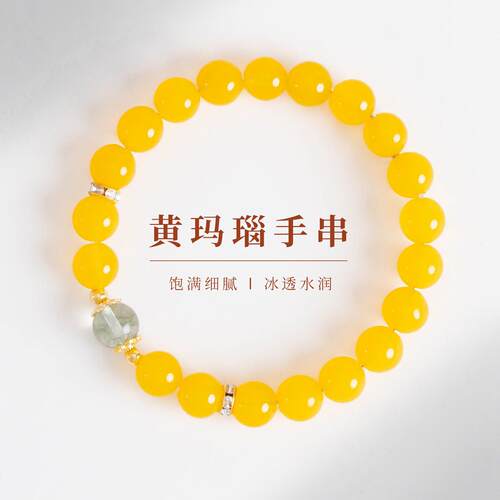 敦煌设计院国风复古黄玛瑙手链