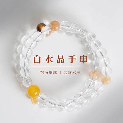敦煌设计院复古黄玛瑙白水晶手串