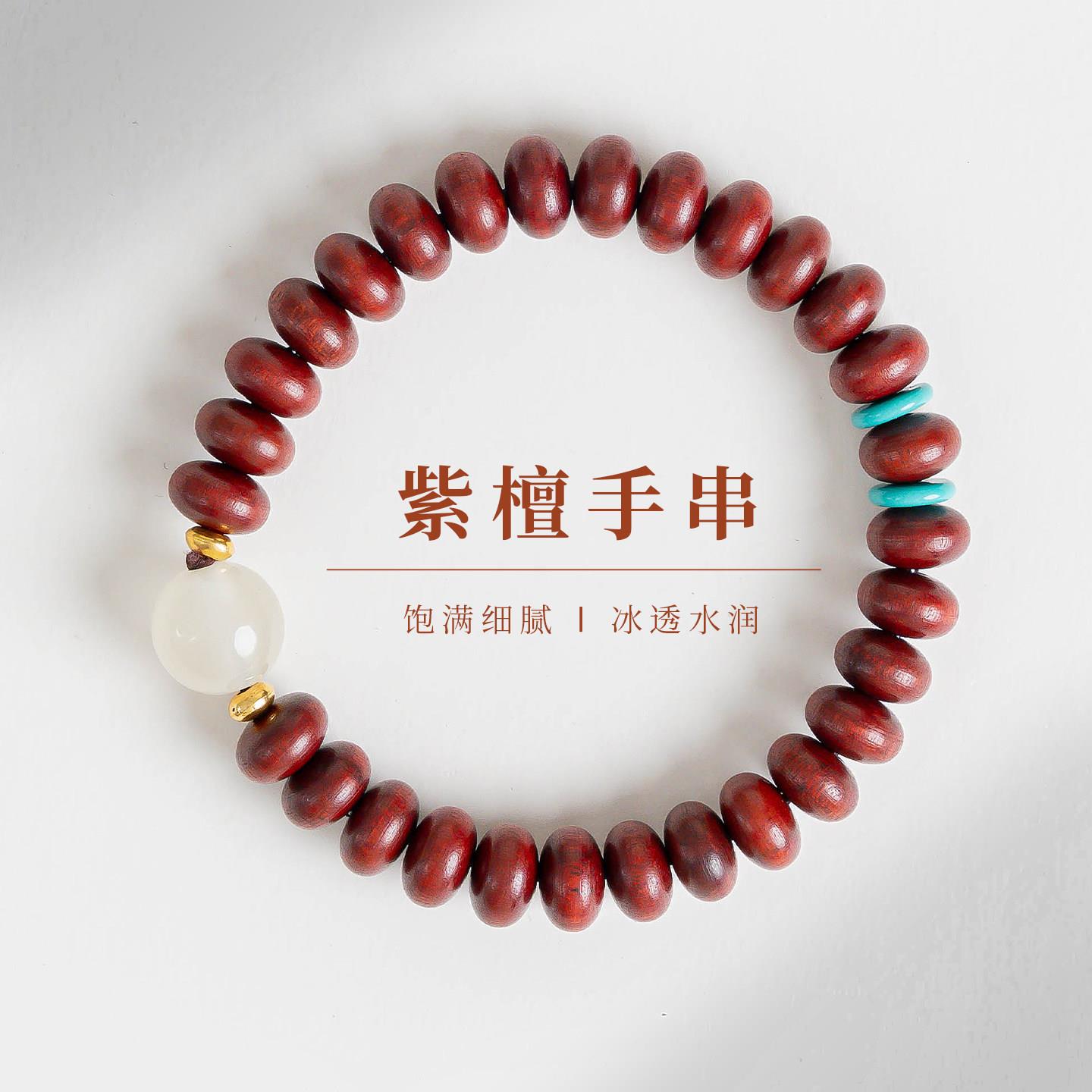 敦煌设计院精选紫檀算盘珠手串女