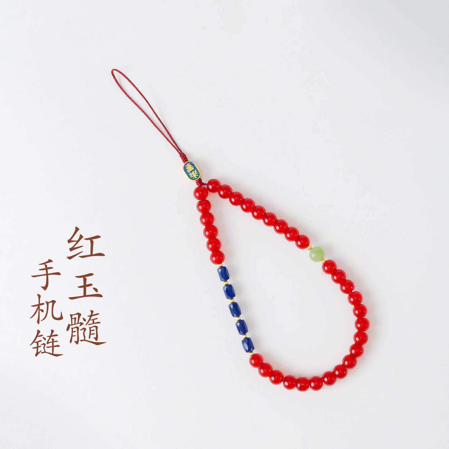 敦煌设计院新中式红玉髓手机挂绳