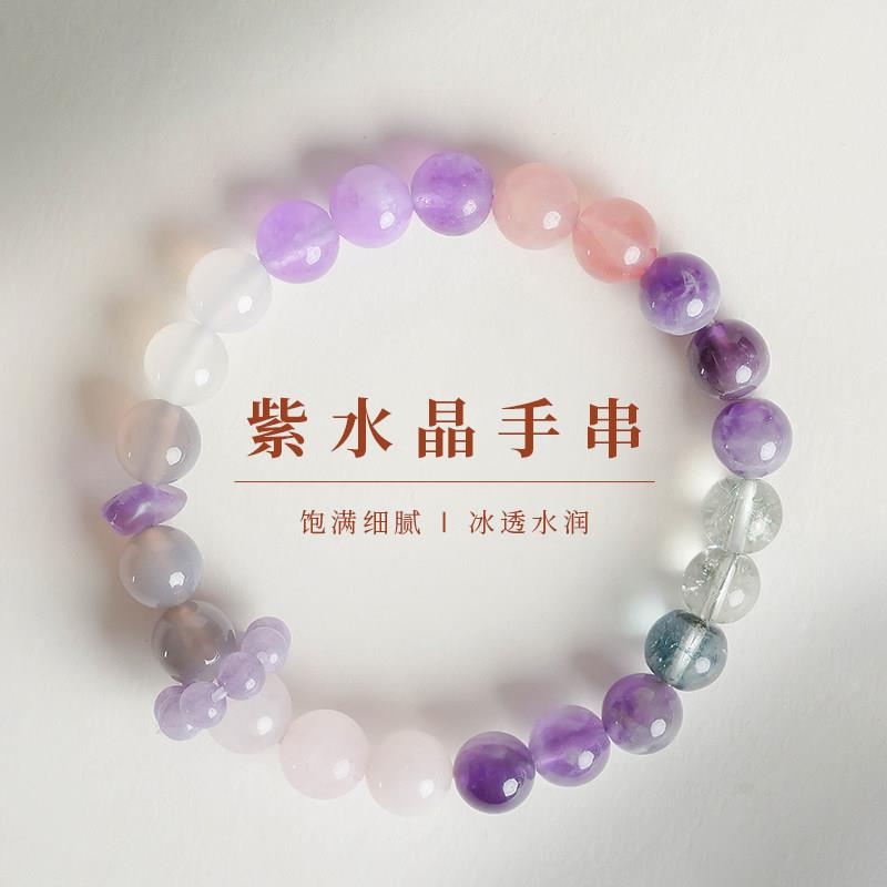 敦煌设计院国风紫水晶灰玛瑙手串
