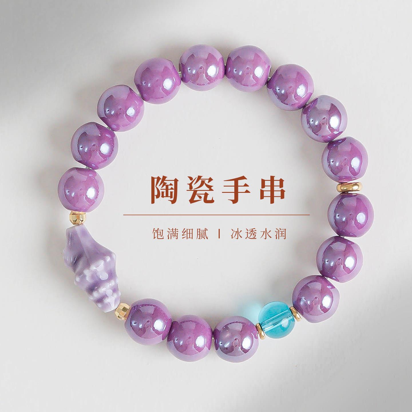 敦煌设计院原创国风手工陶瓷手串