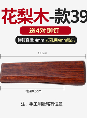 双余可菜刀柄手工刀剔骨刀一体木把实木刀把家用旧菜刀配件款39