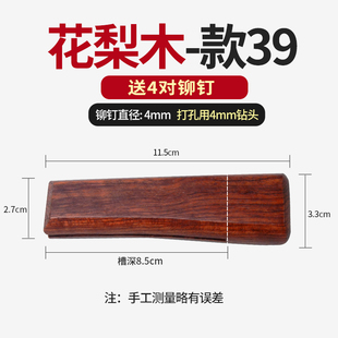 双余可菜刀柄手工刀剔骨刀一体木把实木刀把家用旧菜刀配件款