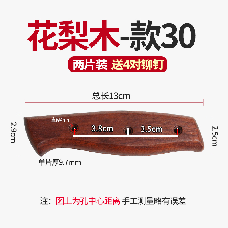 硬木家用刀具替换把手双余可