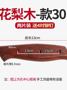 双余可巴西花梨菜刀把硬木刀柄夹把家用刀具替换把手工刀配件款30