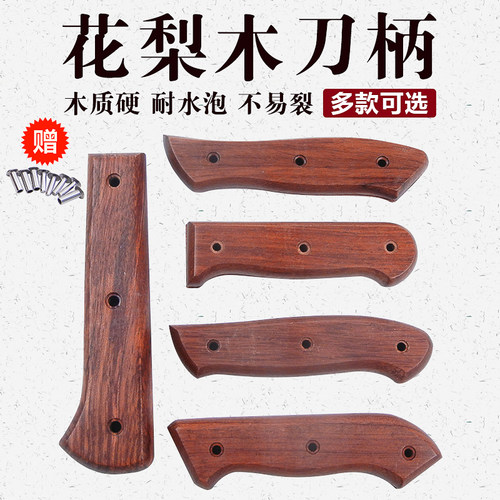 家用旧菜刀替换柄菜刀把手双余可