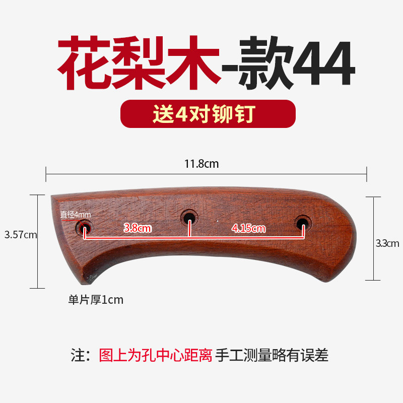 家用实木菜刀柄刀具配件双余