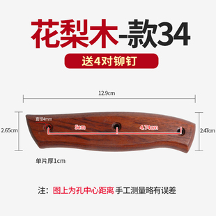 双余可花梨菜刀柄家用旧菜刀替换刀把实木护手刀具把手配件 款34