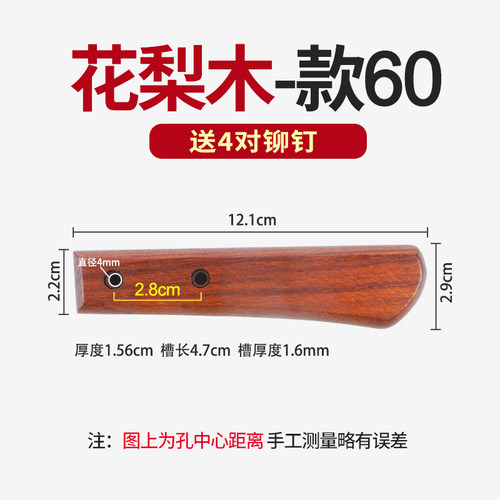 巴西花梨刀柄款一体开槽式菜刀柄