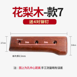花梨菜刀柄厨房刀具手把配件家用菜刀替换刀柄送铆钉实木耐用 款7