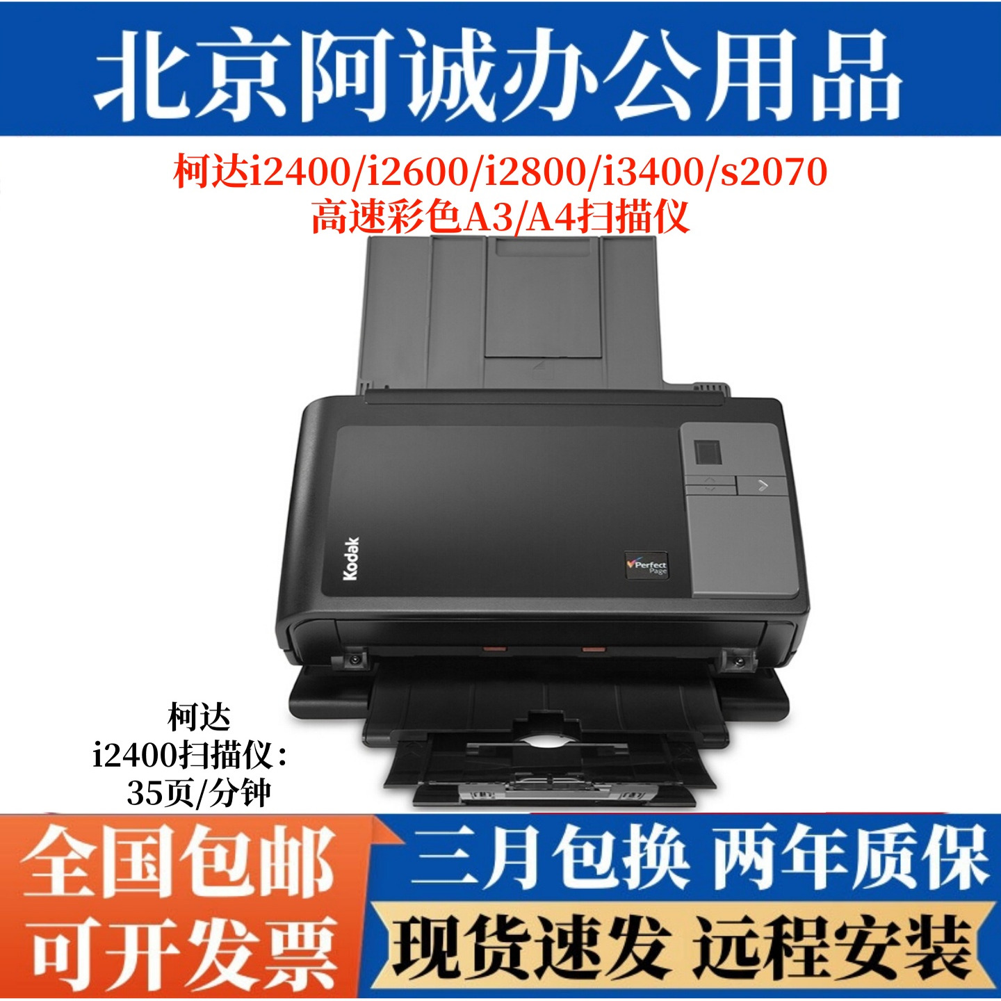 柯达彩色自动双面文档扫描仪