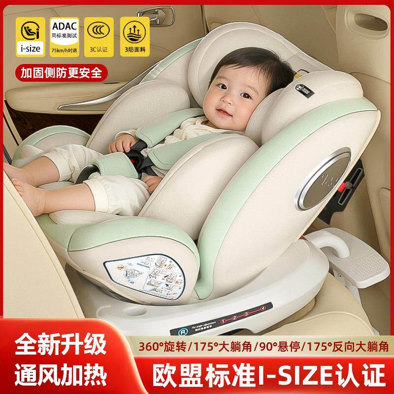 孩贝王儿童安全座椅通风加热婴儿宝宝360旋转坐椅0-4-12岁可坐躺