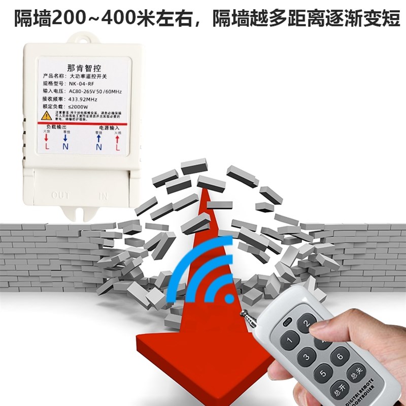 遥控开关大功率220V无线多路展厅照明灯具电源通断控制器智能灯控