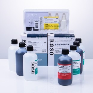 实验室显微镜生物染色剂 贝索Baso瑞氏姬姆萨染色液 病理病理试剂